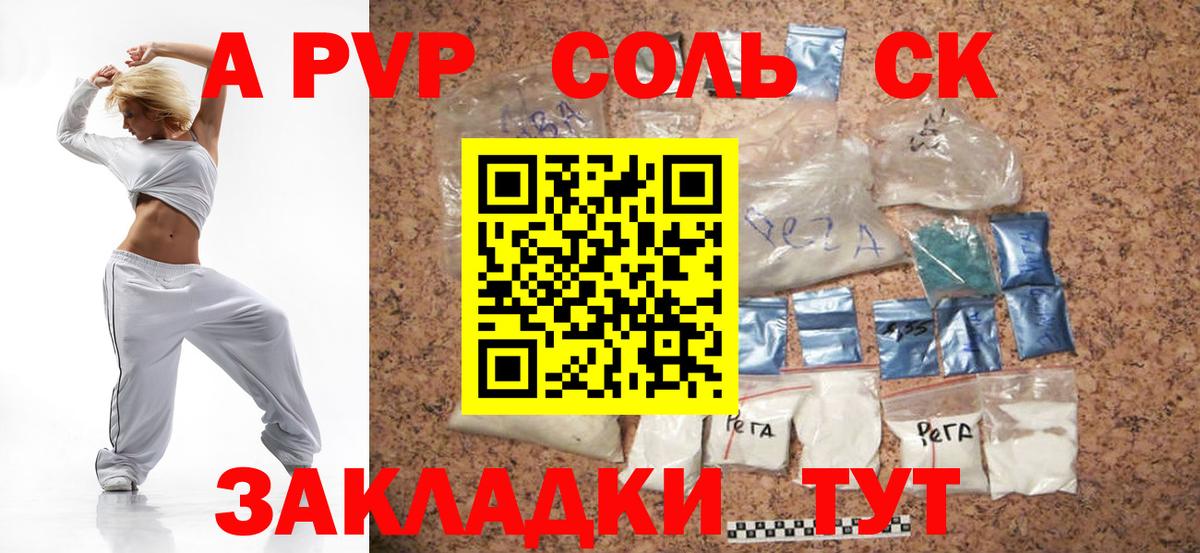Рузаевка  APVP Crystall  APVP  Вход с VPN  А ПВП крисы CK 