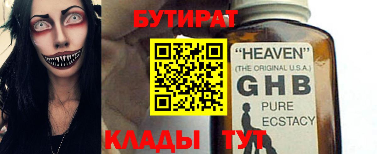 Бутират буратино  Вход с VPN  Бутират  Рузаевка 