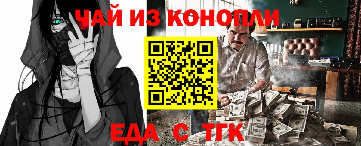 Canna-Cookies марихуана  Вход с VPN  Рузаевка 