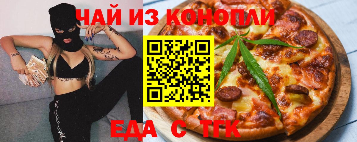Печенье с ТГК марихуана Рузаевка