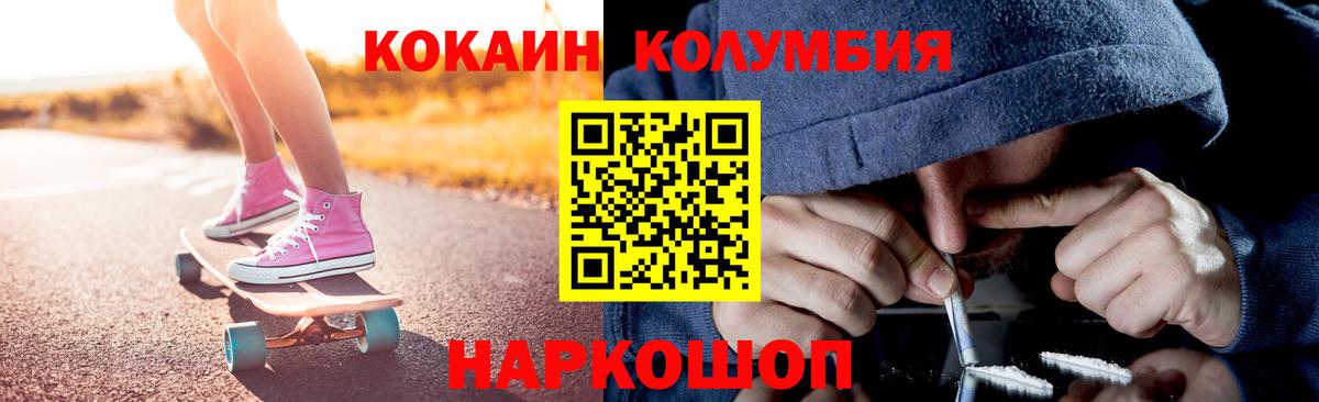Рузаевка  COCAIN Перу  COCAIN Перу  COCAIN  Вход с VPN 