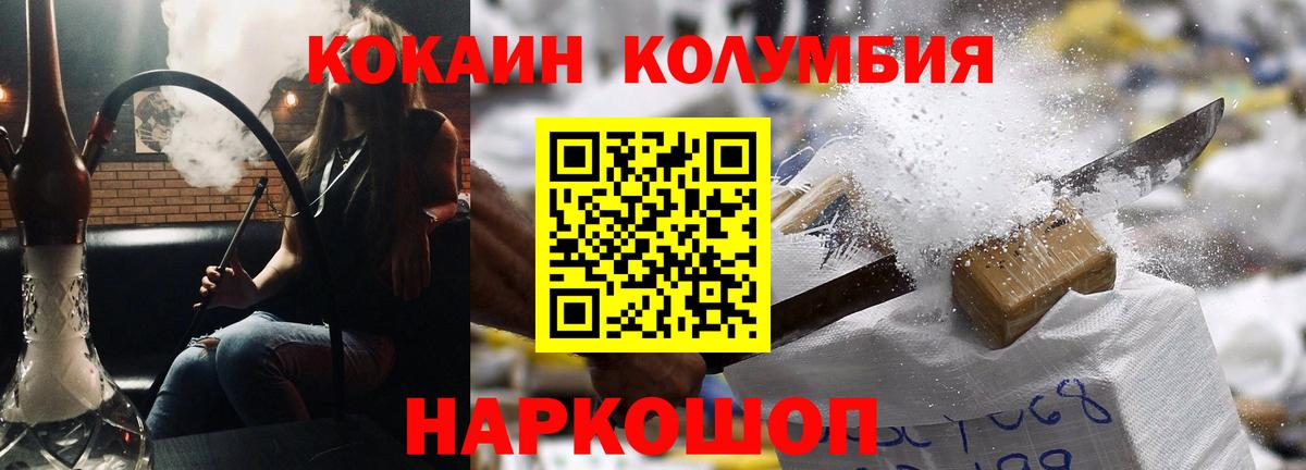 COCAIN Columbia Рузаевка