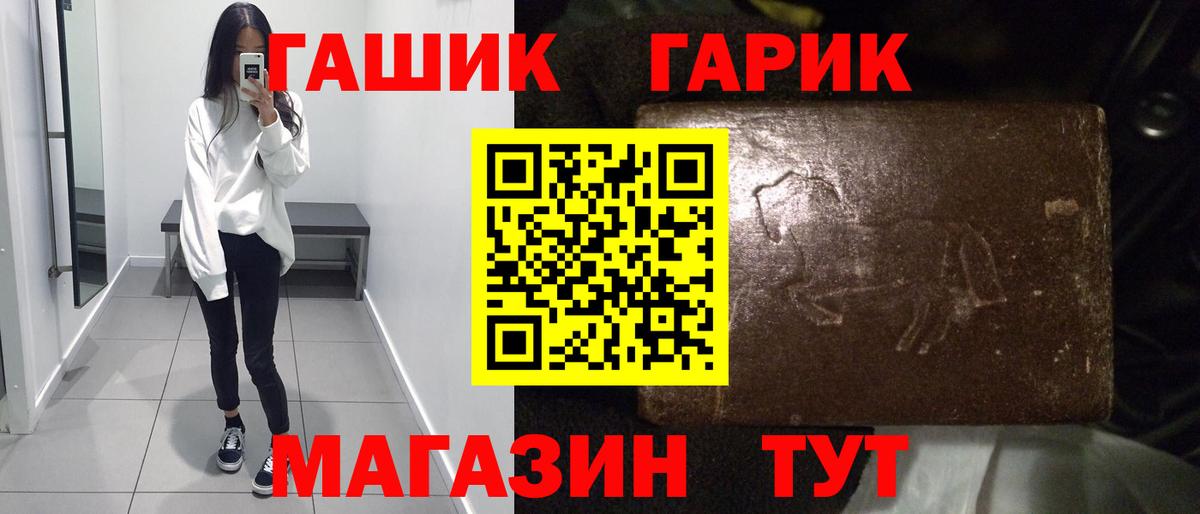Гашиш  ГАШ хэш  Вход с VPN  Рузаевка  Гашиш VHQ 