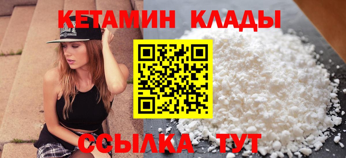 Рузаевка  КЕТАМИН VHQ  Вход с VPN  КЕТАМИН VHQ 