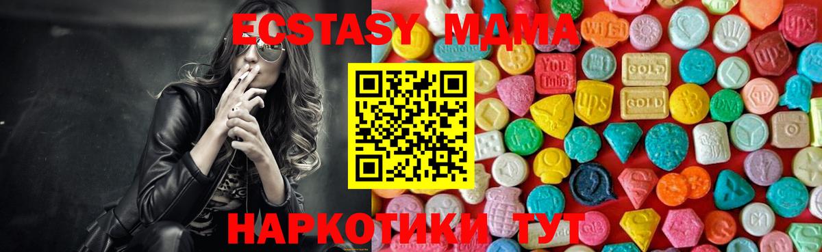 MDMA молли Рузаевка