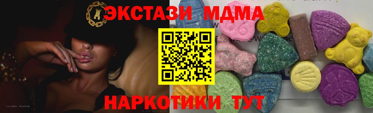 Рузаевка  МДМА кристаллы  МДМА crystal  Вход с VPN 