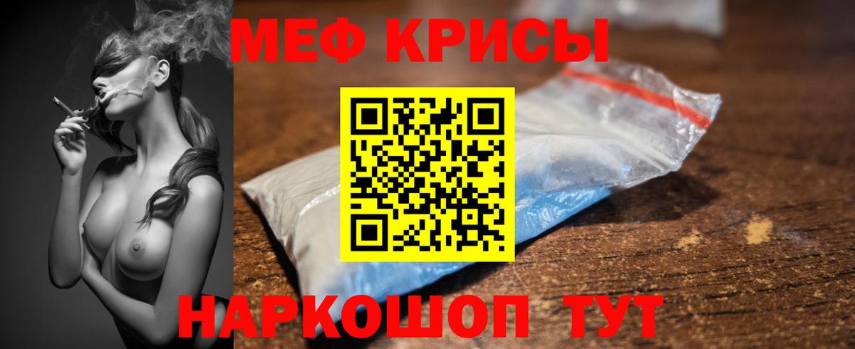 Мефедрон мука Рузаевка