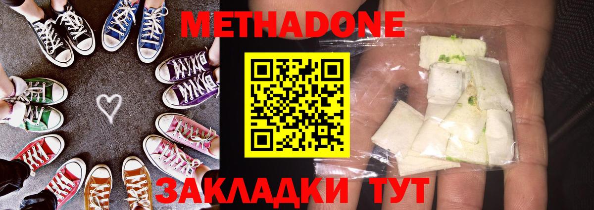 Рузаевка  МЕТАДОН кристалл  нарко площадка телеграм  Вход с VPN  MEGA ссылки 