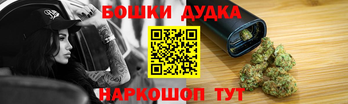 Бошки Шишки OG Kush Рузаевка